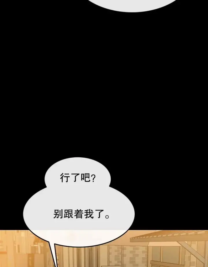 漫画《存在》61.虽千万人第87张图