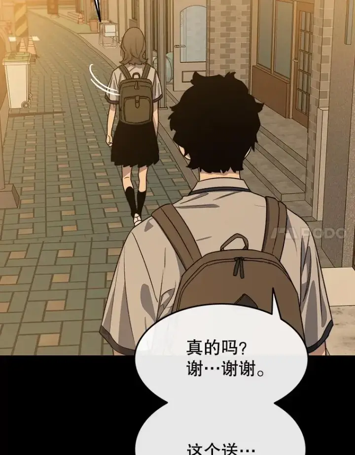 漫画《存在》61.虽千万人第88张图