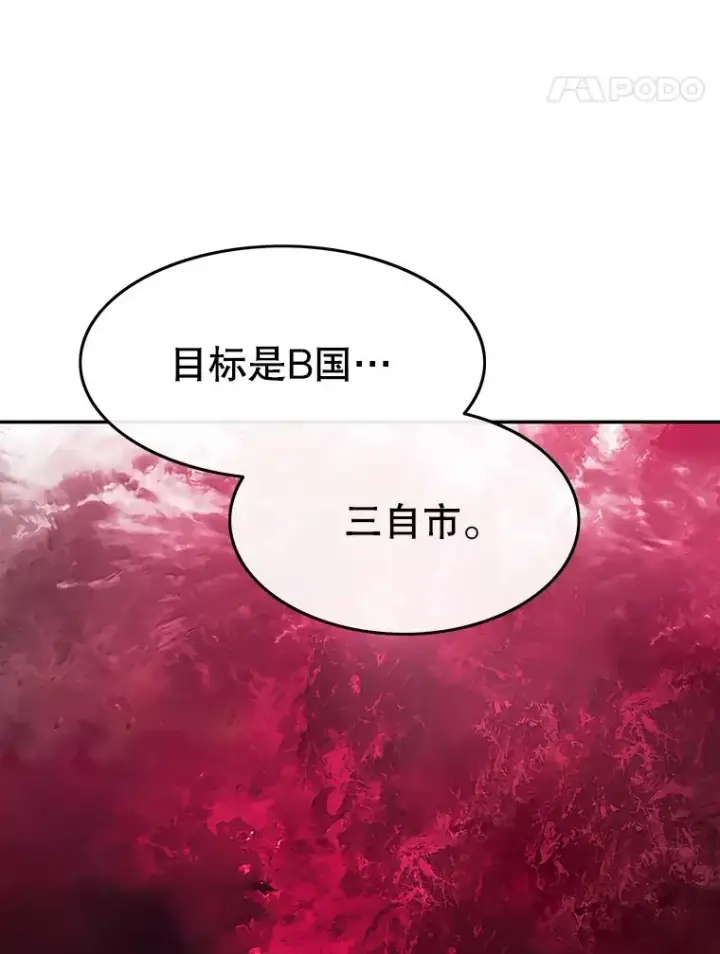 漫画《存在》62.欲言又止第100张图
