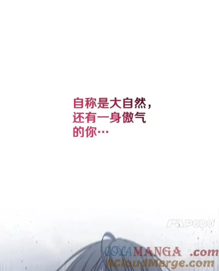 漫画《存在》62.欲言又止第109张图