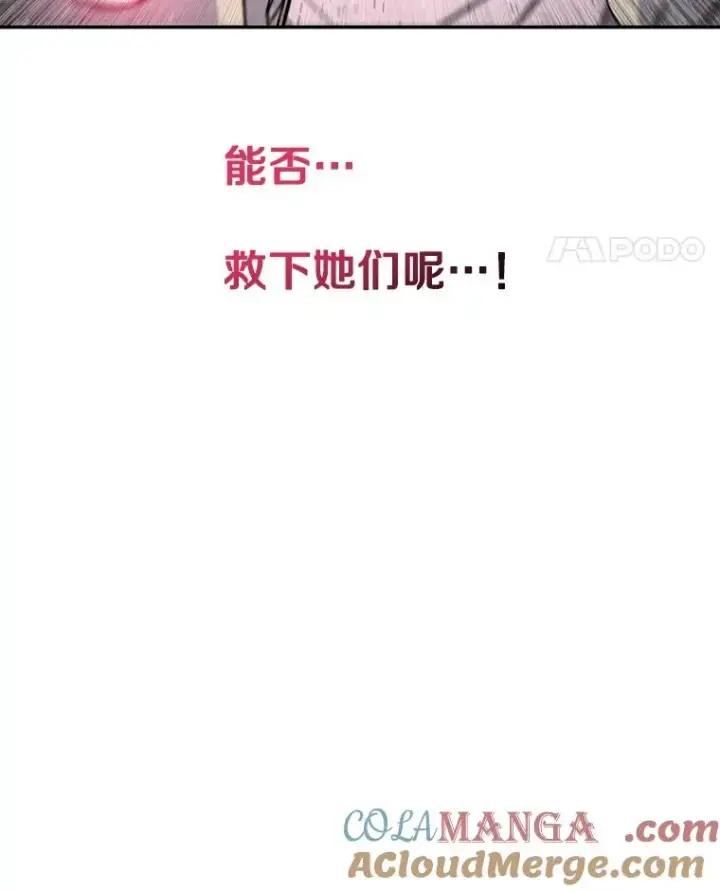 漫画《存在》62.欲言又止第113张图