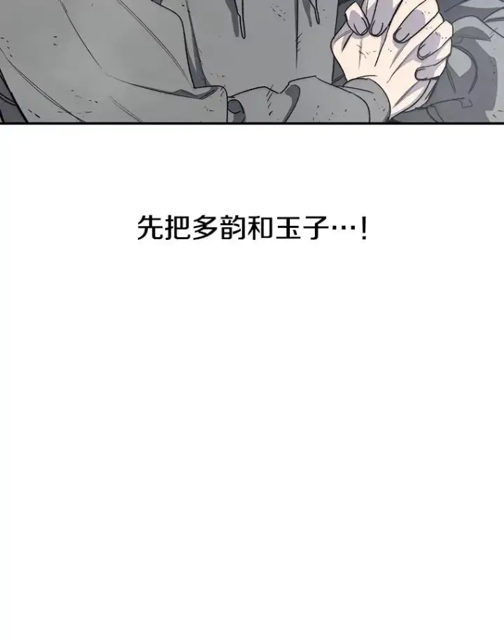 漫画《存在》62.欲言又止第31张图