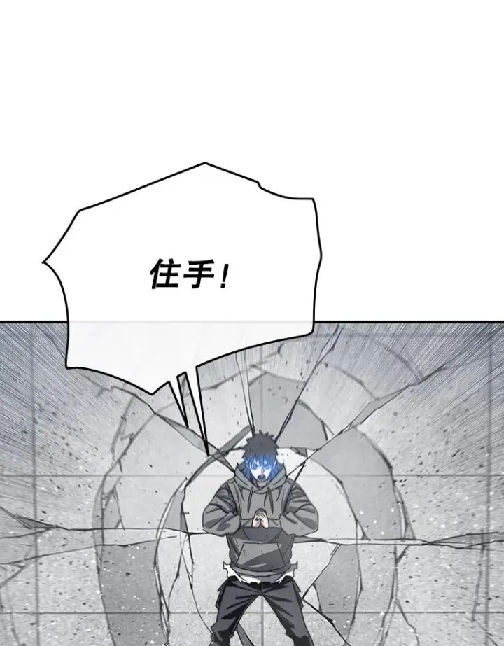 漫画《存在》62.欲言又止第44张图