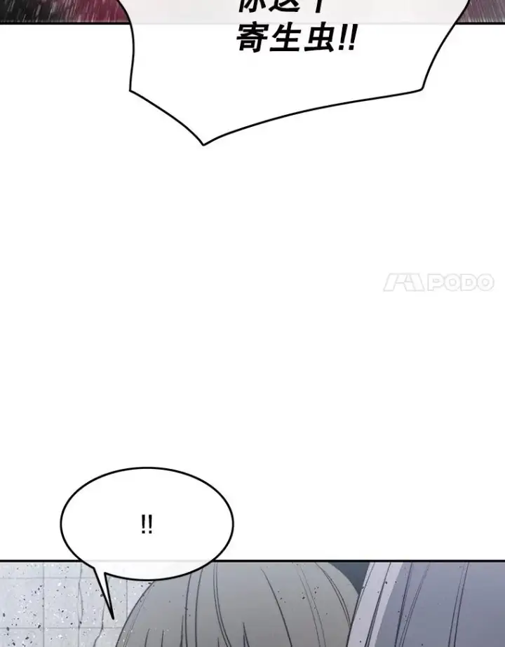 漫画《存在》62.欲言又止第46张图