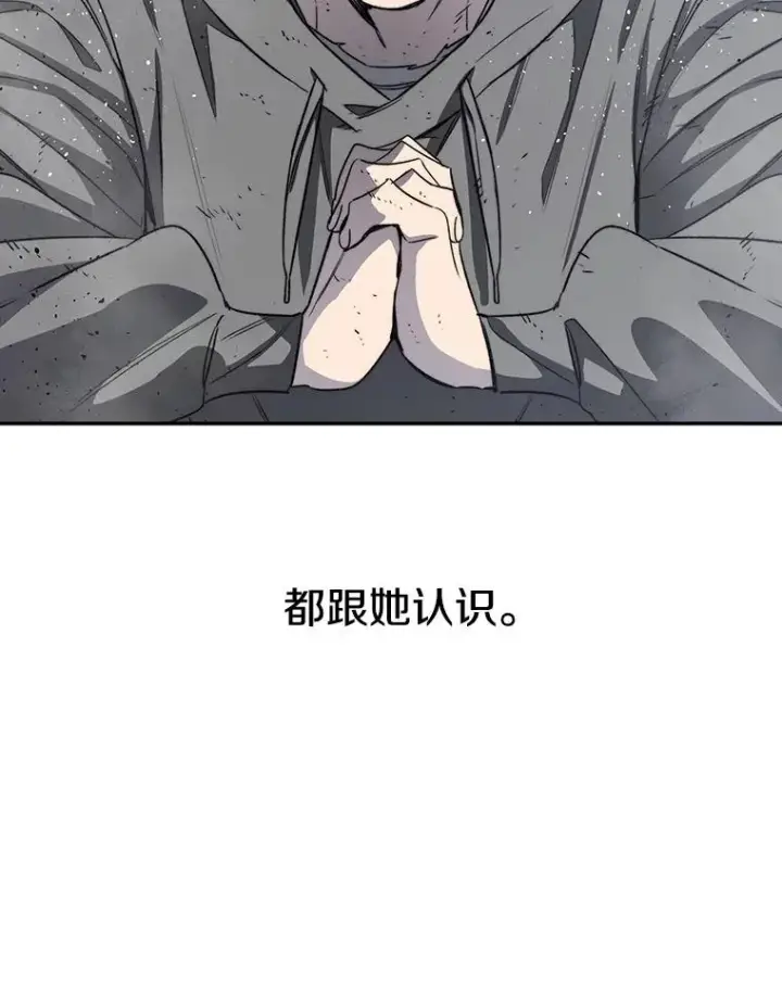 漫画《存在》62.欲言又止第51张图