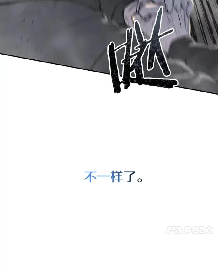 漫画《存在》62.欲言又止第7张图