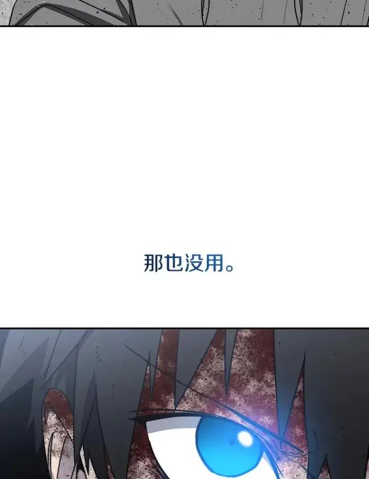 漫画《存在》62.欲言又止第75张图