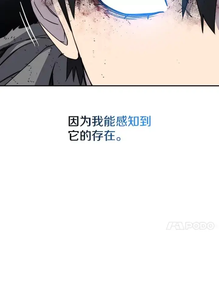 漫画《存在》62.欲言又止第76张图