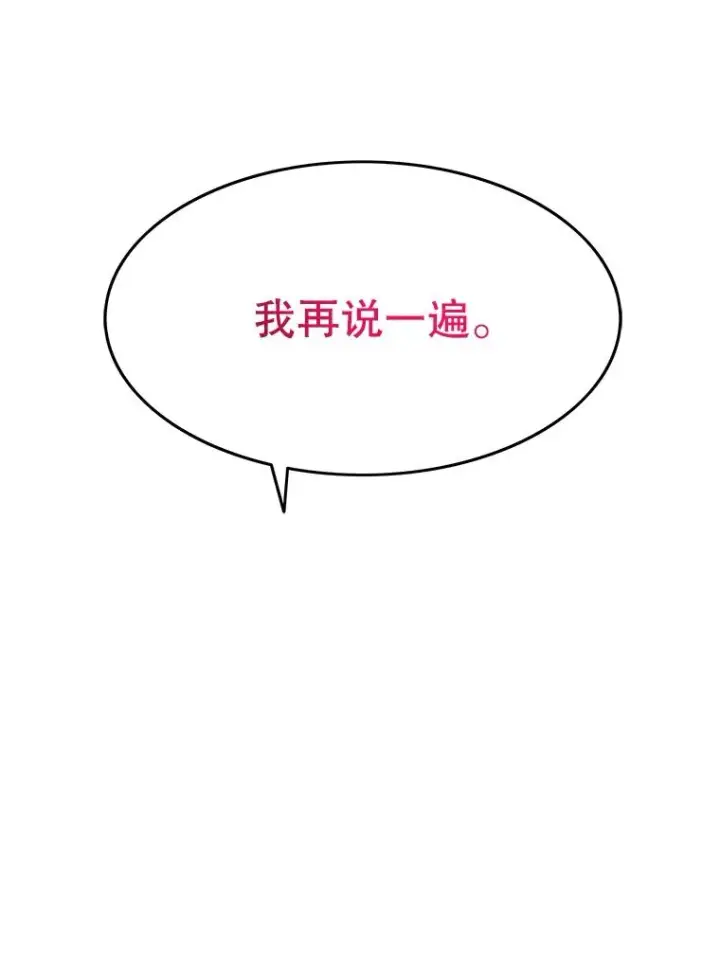 漫画《存在》62.欲言又止第99张图