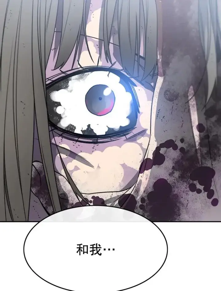 漫画《存在》63.我思我在第134张图