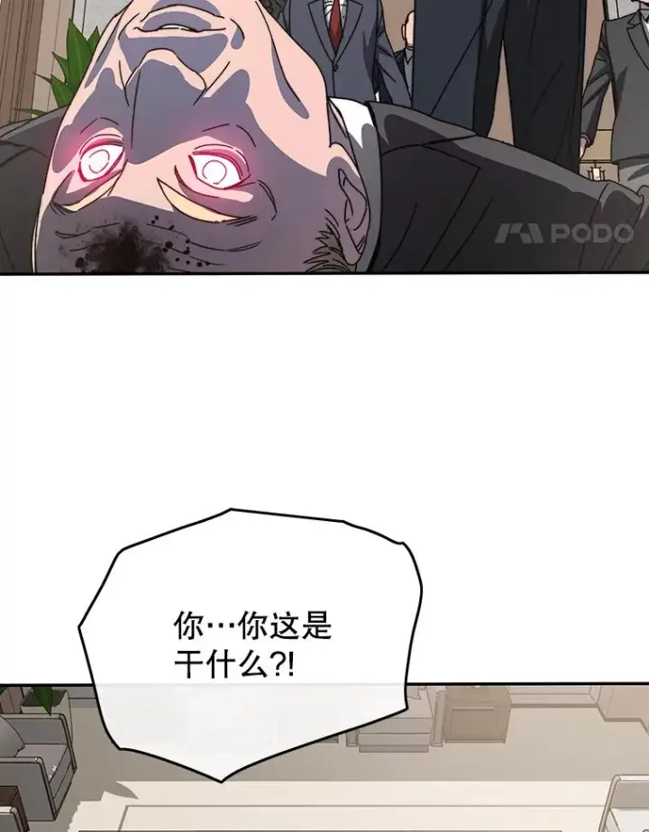 漫画《存在》63.我思我在第35张图