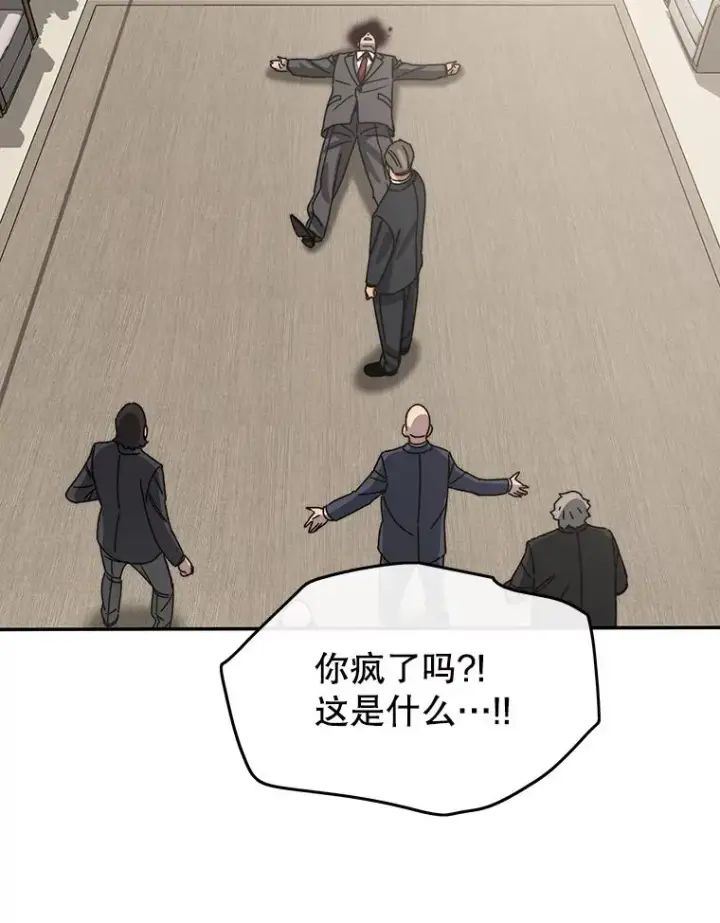 漫画《存在》63.我思我在第36张图