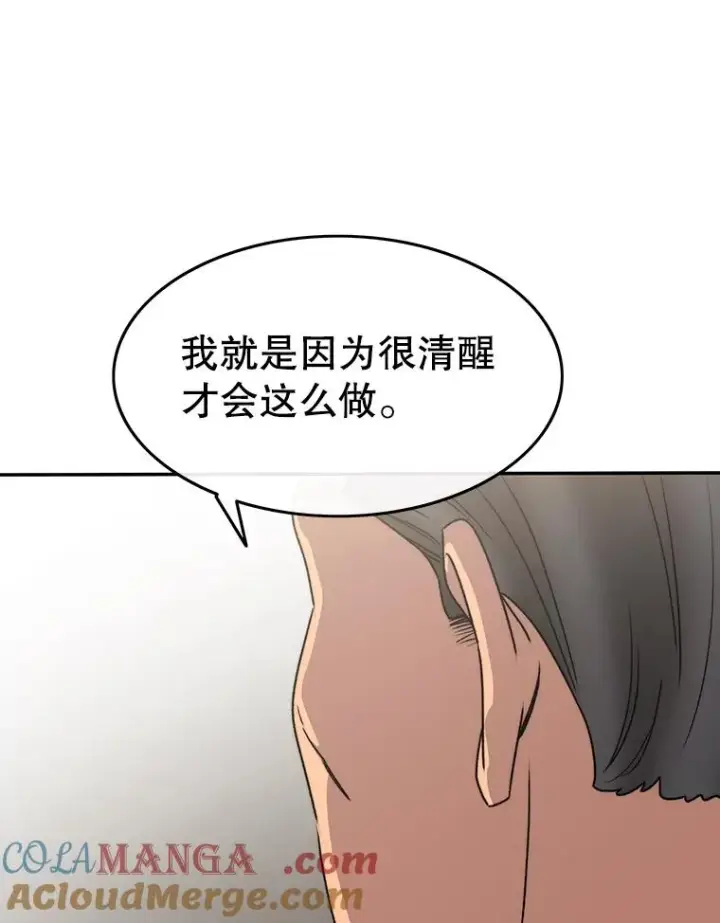 漫画《存在》63.我思我在第37张图