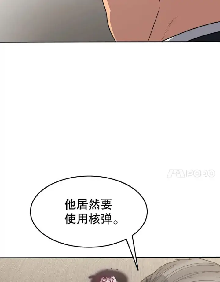 漫画《存在》63.我思我在第38张图