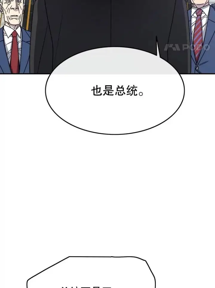 漫画《存在》63.我思我在第4张图