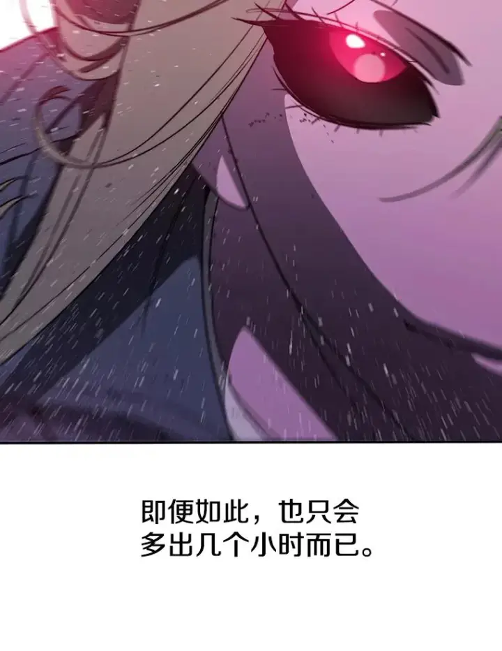 漫画《存在》63.我思我在第44张图