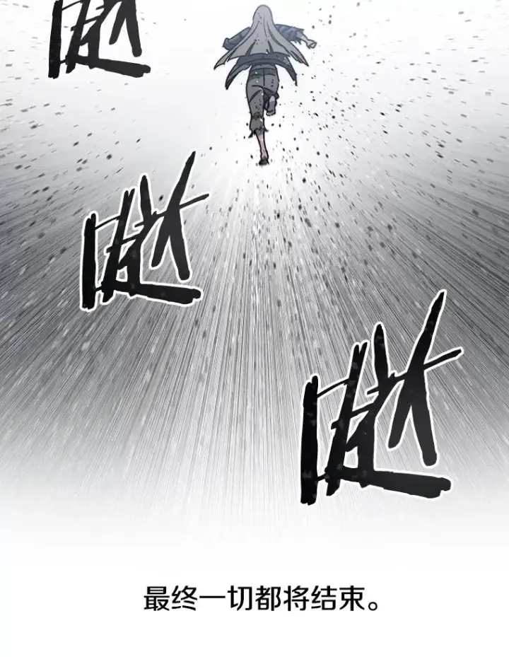 漫画《存在》63.我思我在第46张图