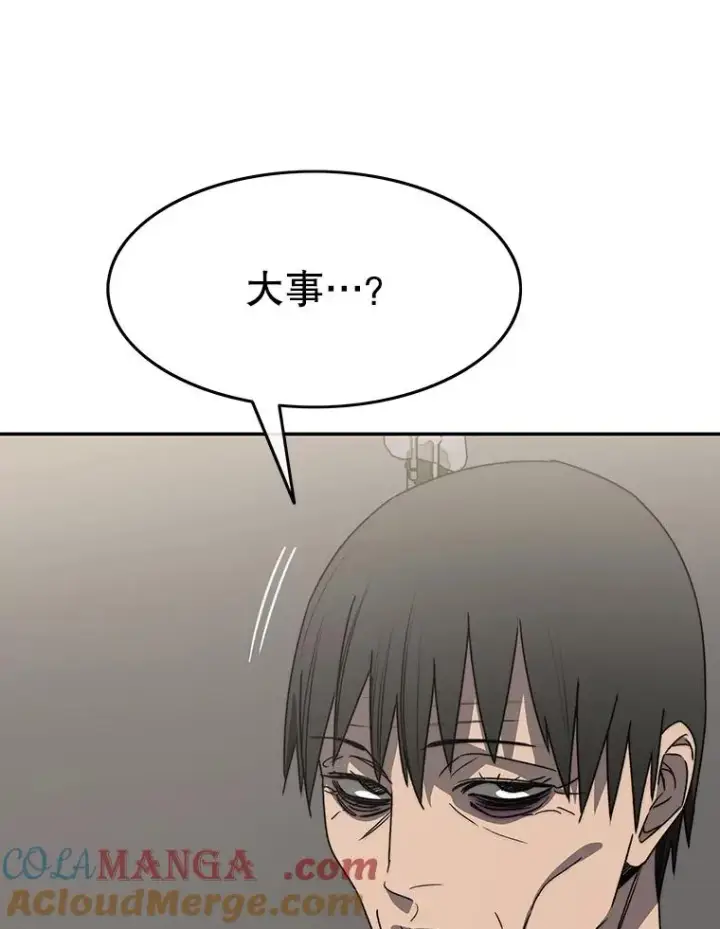 漫画《存在》63.我思我在第53张图