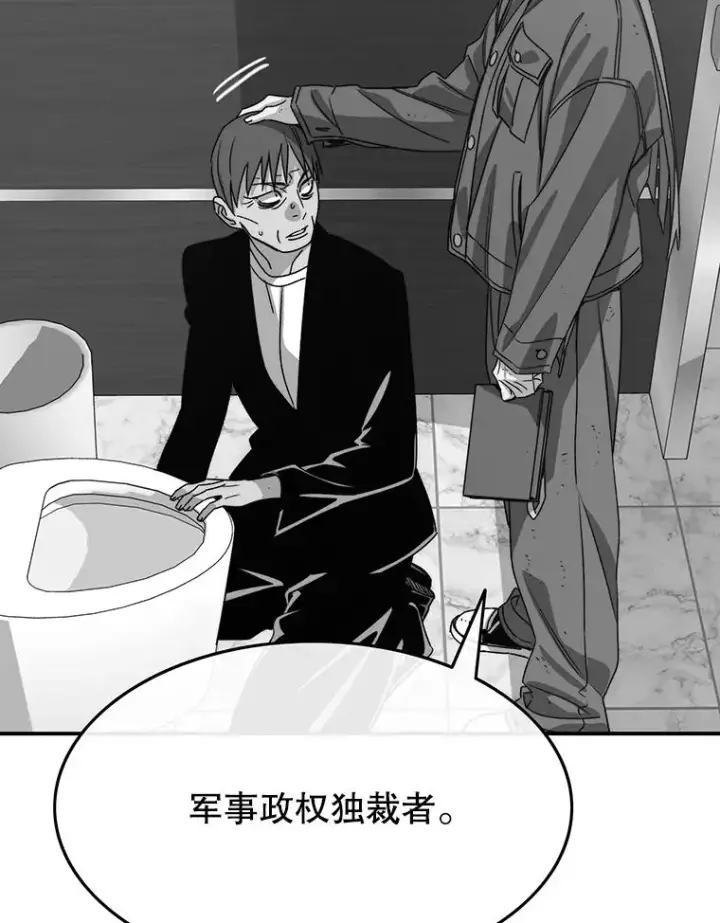漫画《存在》63.我思我在第60张图
