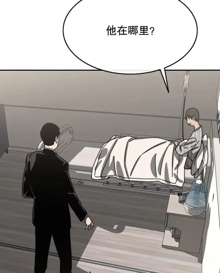 漫画《存在》63.我思我在第70张图