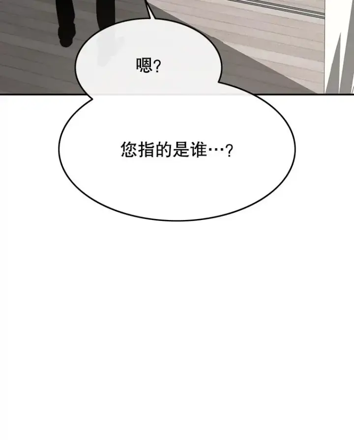 漫画《存在》63.我思我在第71张图