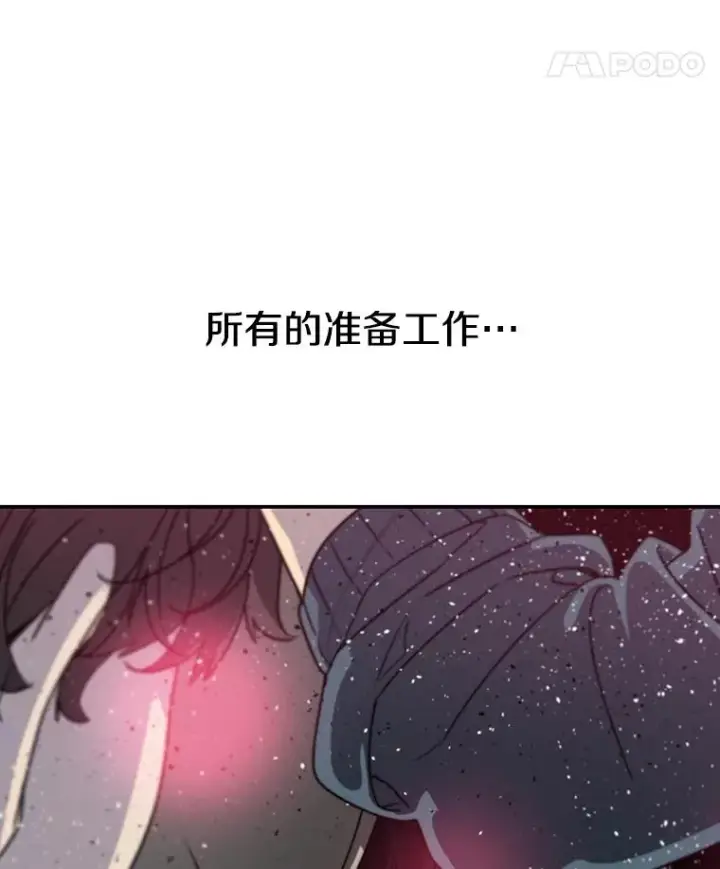 漫画《存在》63.我思我在第79张图