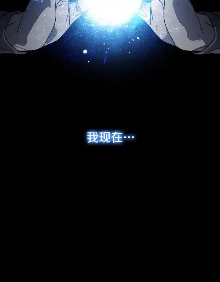 漫画《存在》63.我思我在第84张图