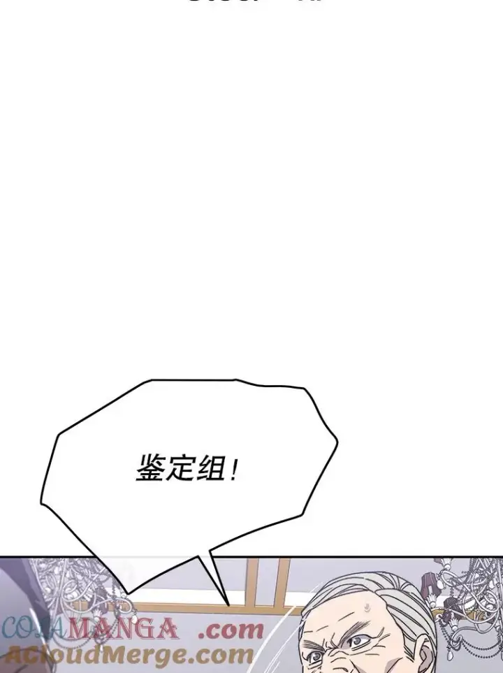 漫画《存在》63.我思我在第9张图