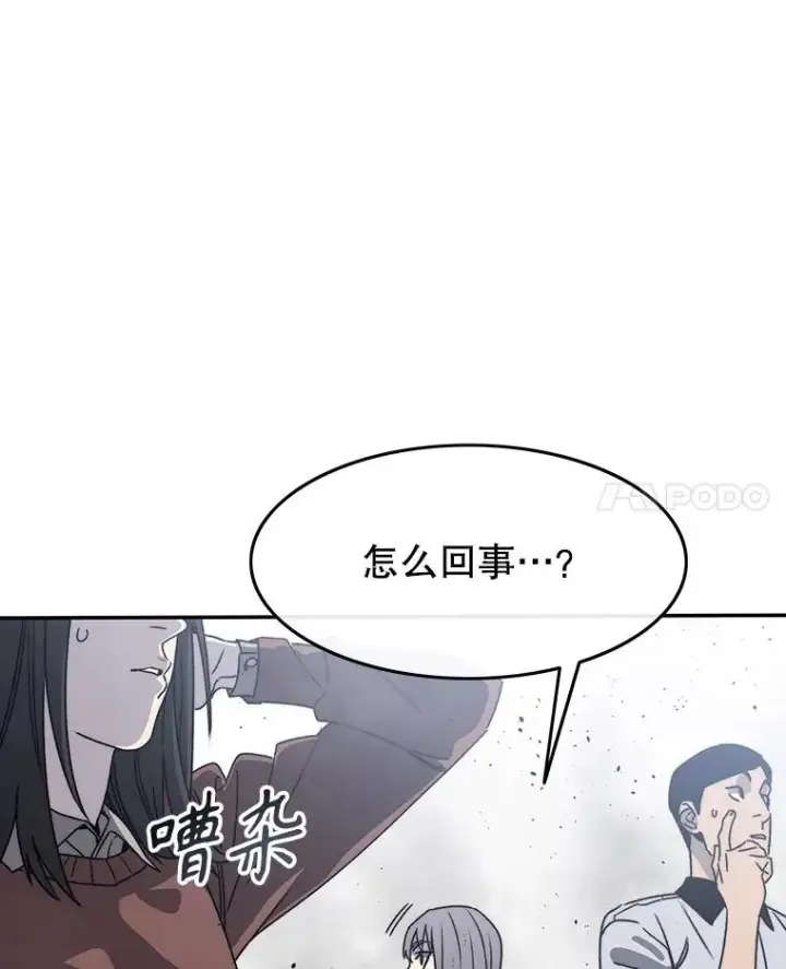 漫画《存在》63.我思我在第99张图