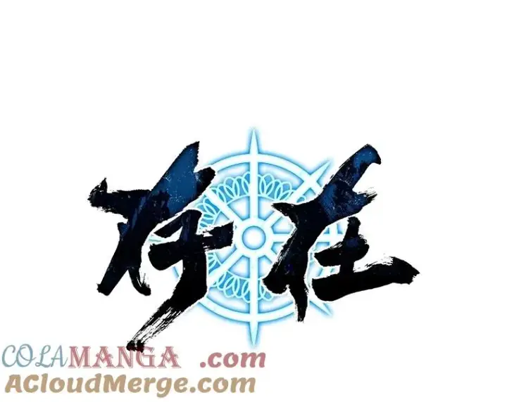 漫画《存在》64.神不在乎第13张图