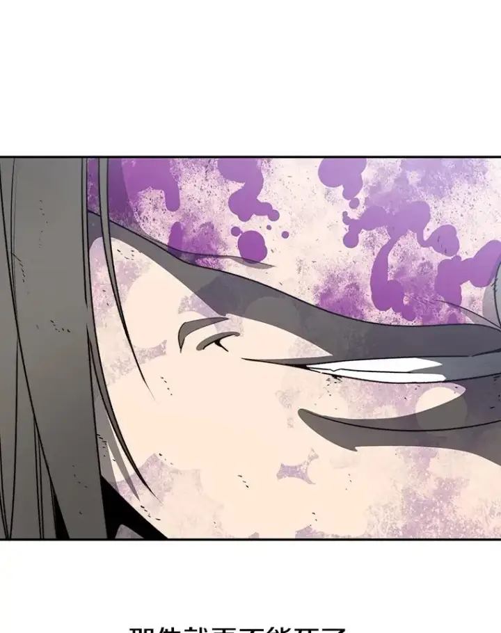 漫画《存在》64.神不在乎第26张图
