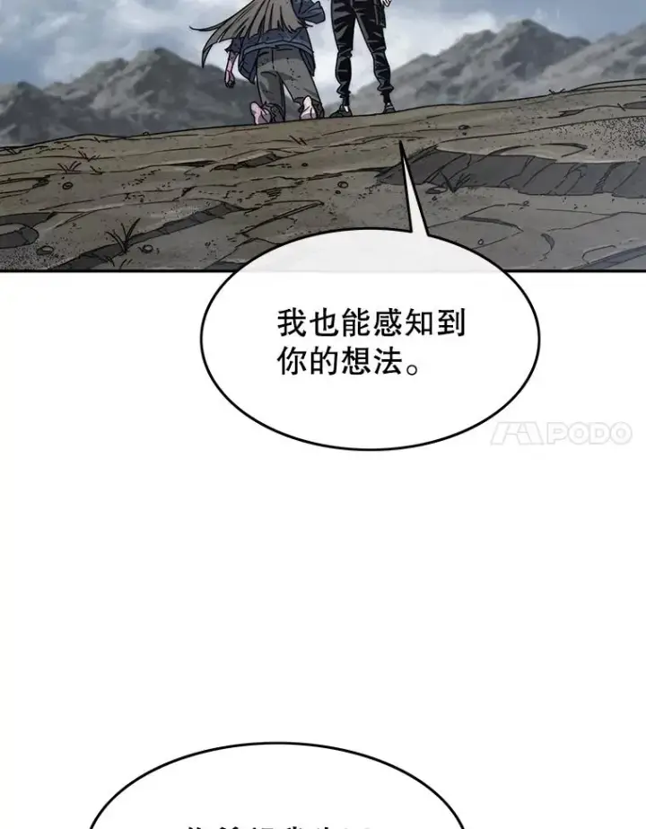 漫画《存在》64.神不在乎第48张图