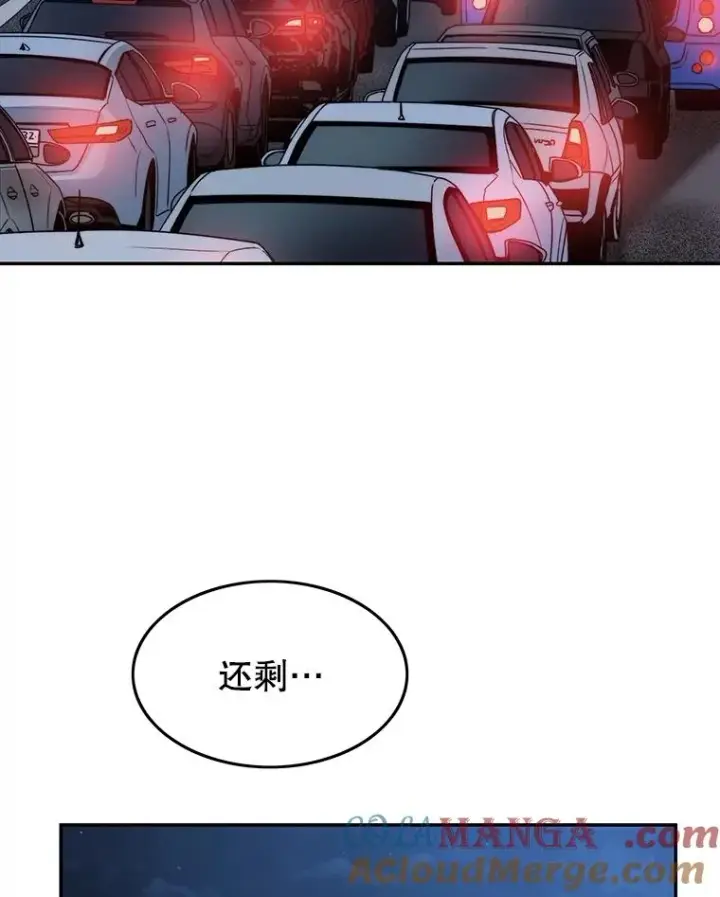 漫画《存在》64.神不在乎第69张图