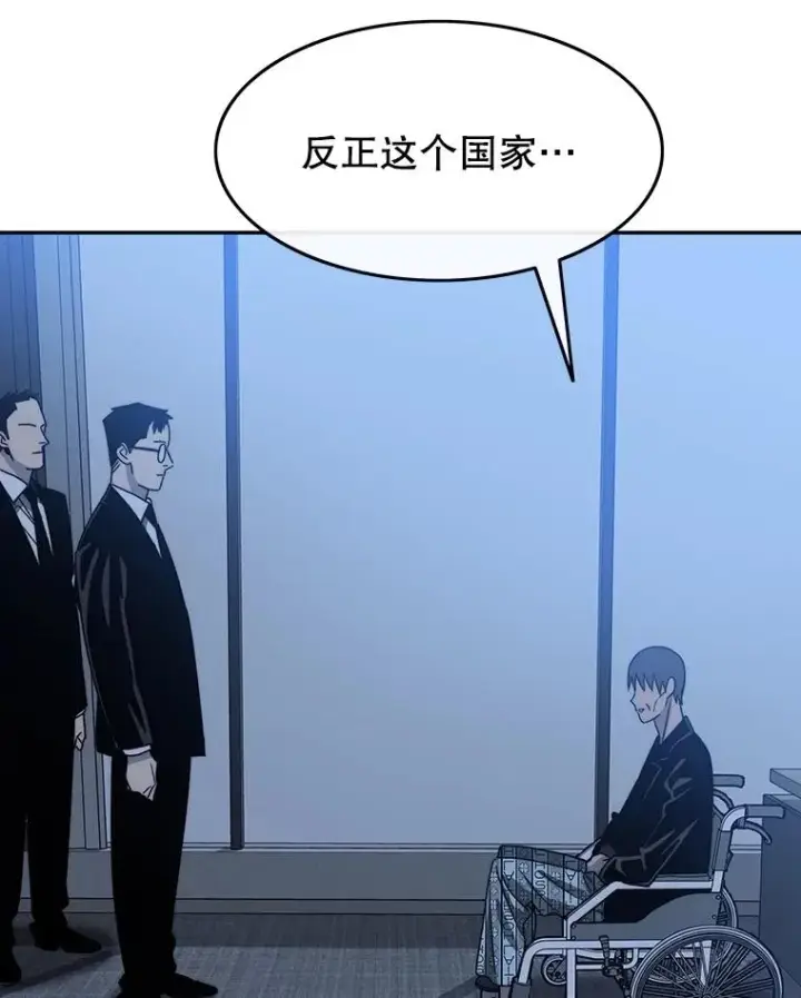 漫画《存在》64.神不在乎第74张图