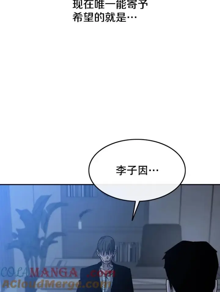 漫画《存在》64.神不在乎第77张图