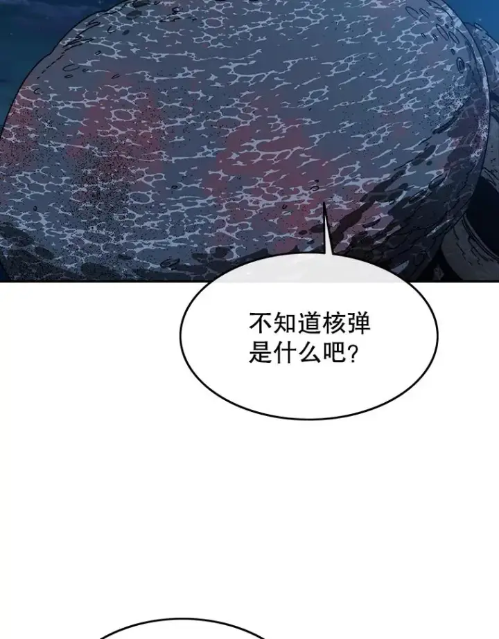 漫画《存在》64.神不在乎第86张图