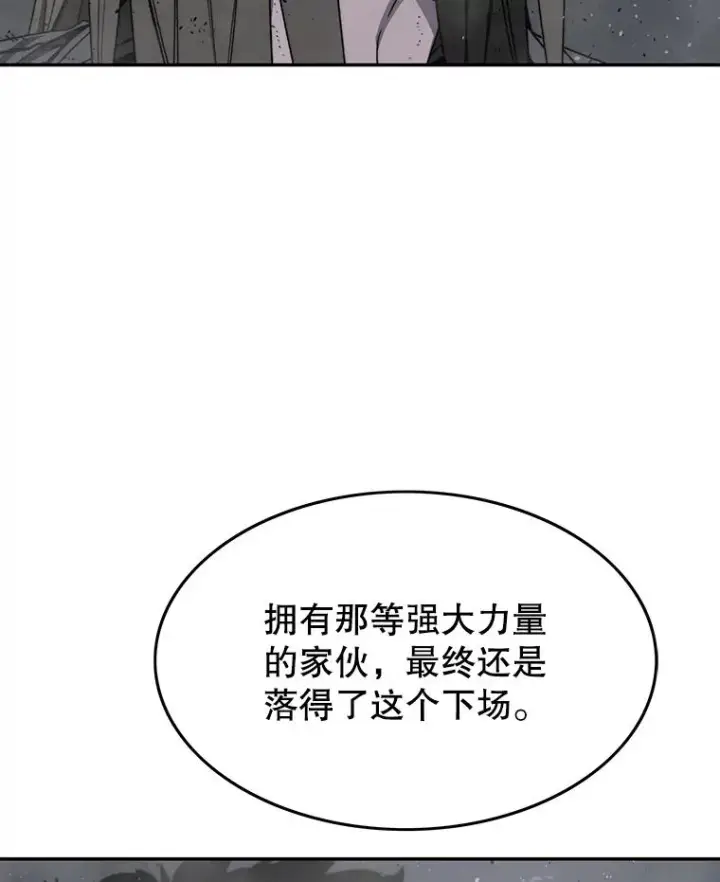 漫画《存在》65.究极生命第107张图