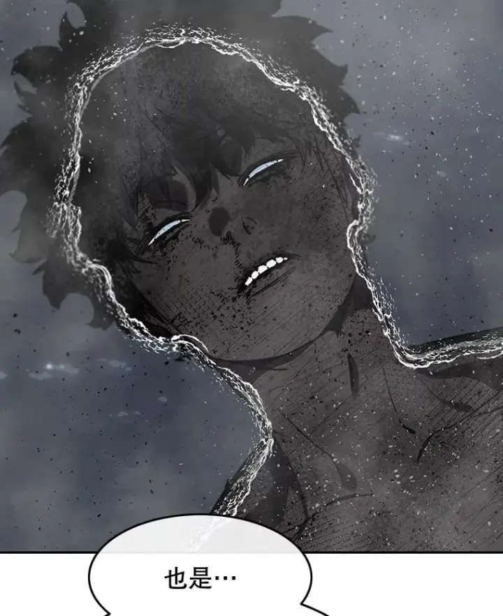 漫画《存在》65.究极生命第108张图