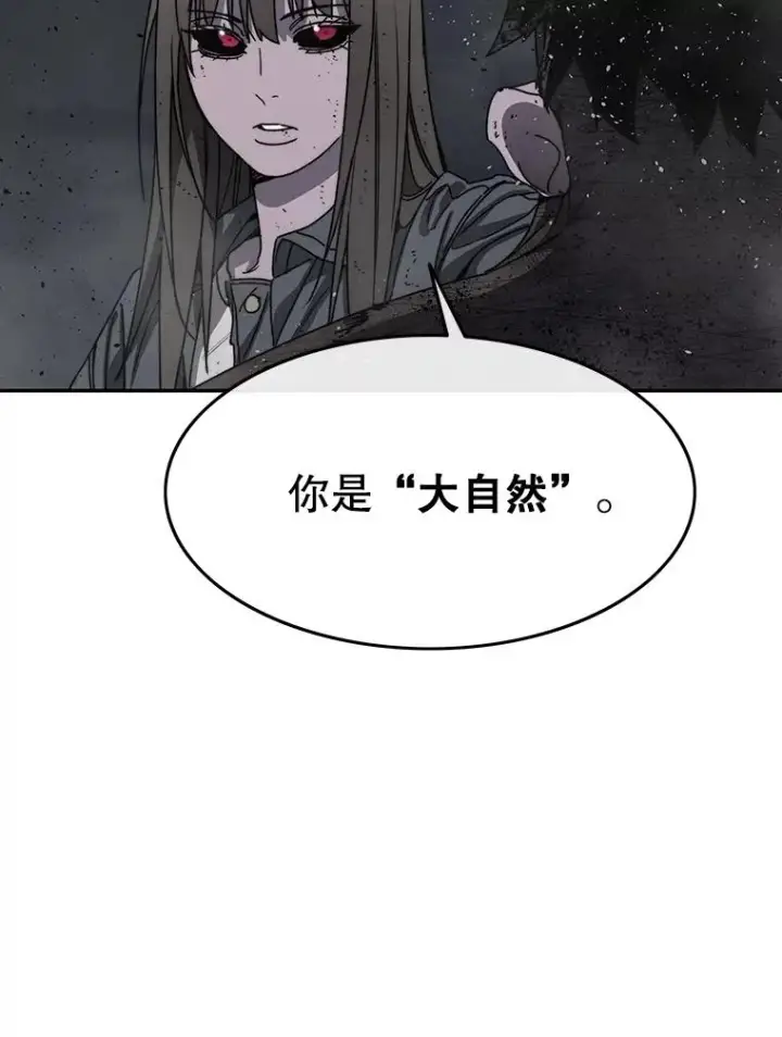 漫画《存在》65.究极生命第114张图