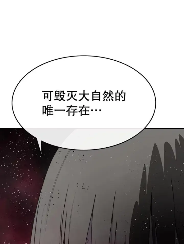 漫画《存在》65.究极生命第115张图