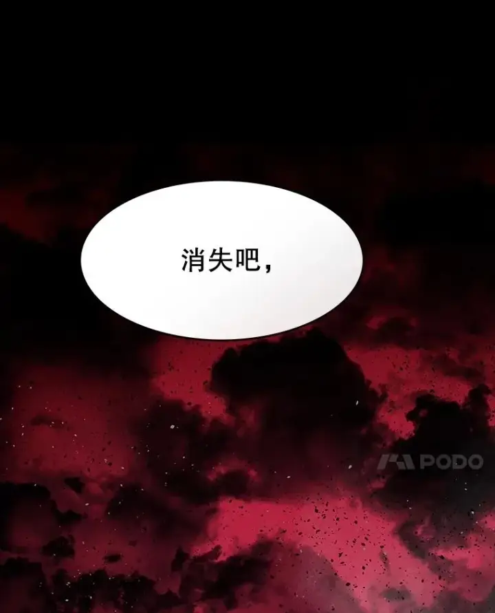 漫画《存在》65.究极生命第146张图
