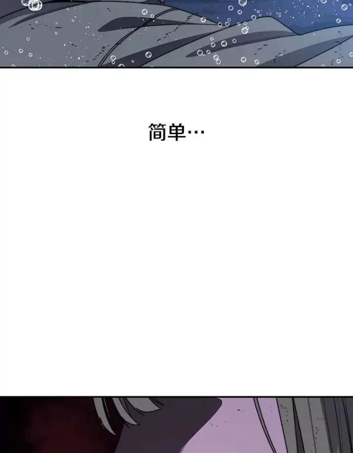 漫画《存在》65.究极生命第47张图