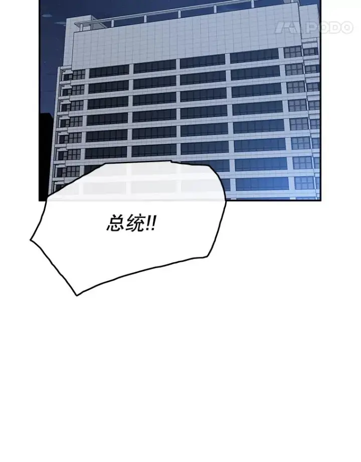 漫画《存在》65.究极生命第86张图