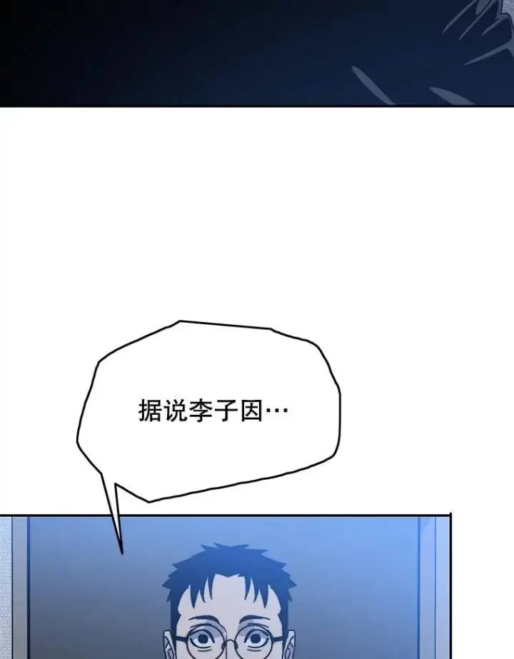 漫画《存在》65.究极生命第88张图