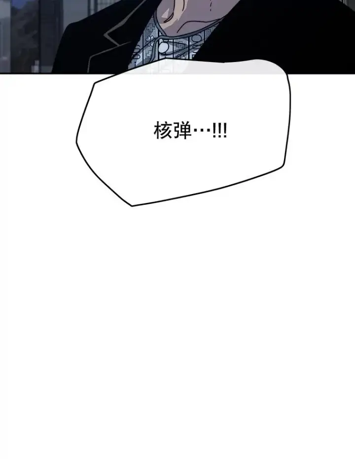 漫画《存在》65.究极生命第91张图