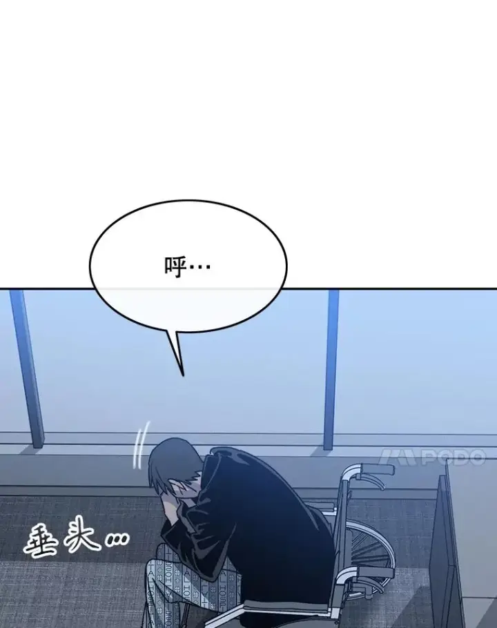 漫画《存在》65.究极生命第92张图