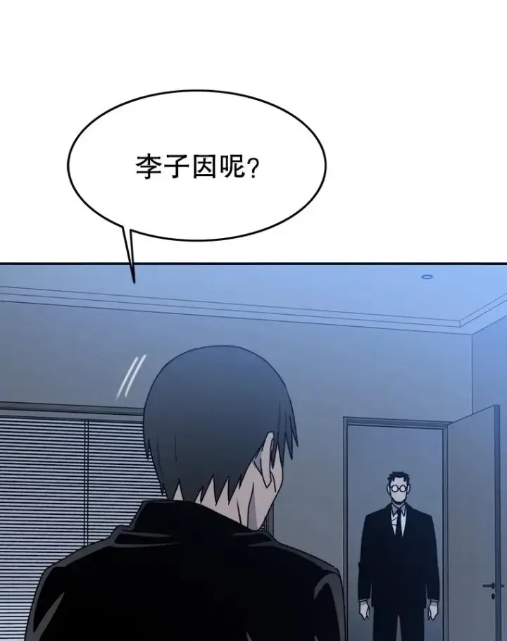漫画《存在》65.究极生命第95张图