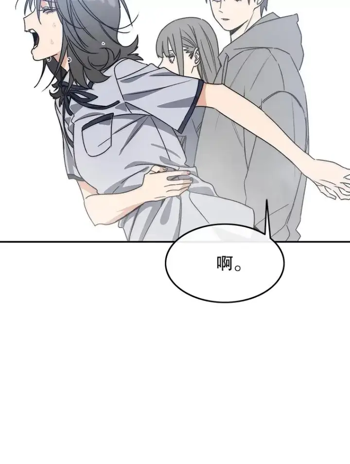 漫画《存在》66.不死之身第100张图