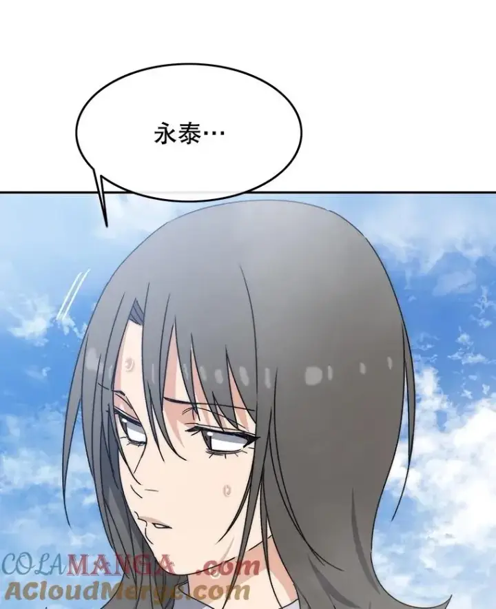 漫画《存在》66.不死之身第109张图