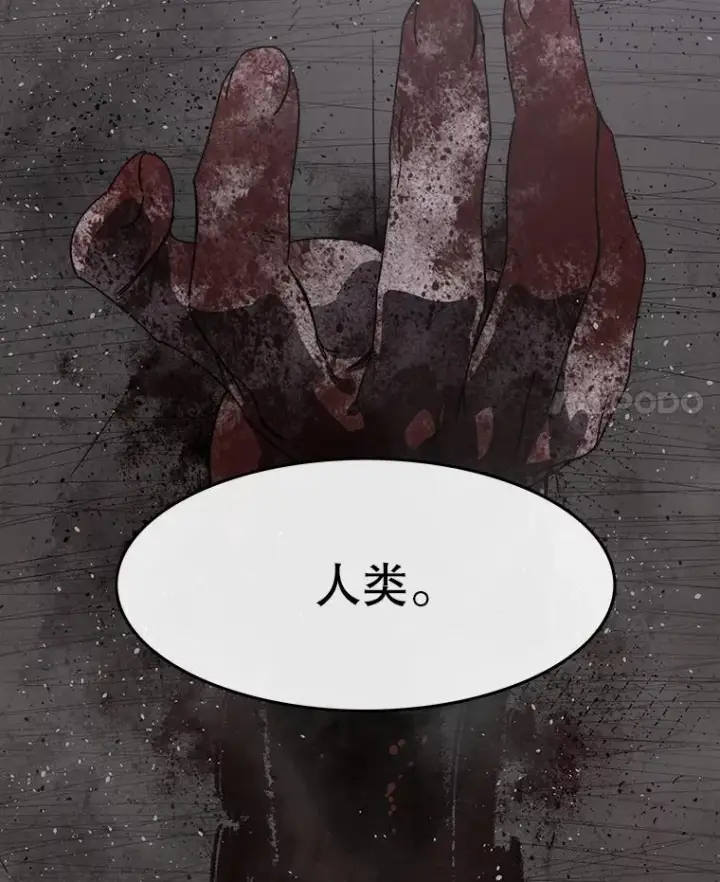 漫画《存在》66.不死之身第4张图